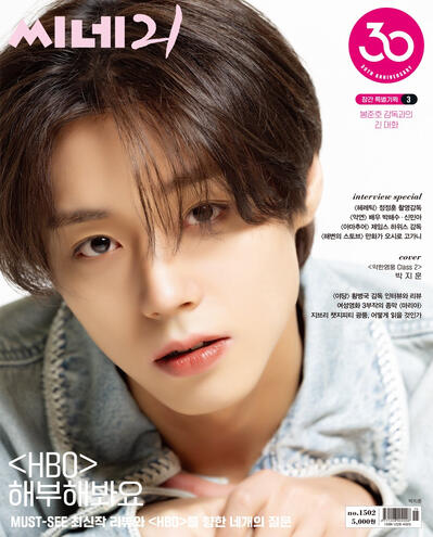 CINE21 - April 2025