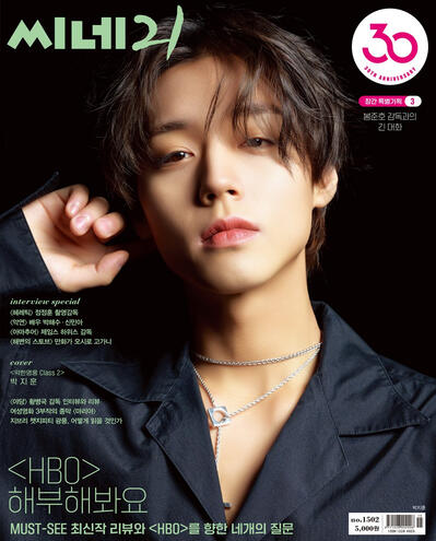 CINE21 - April 2025